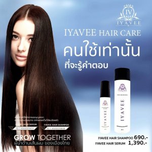 ไอยวี แชมพู 2
