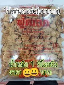 ส่วนลดอาหารเจ 30 ฿