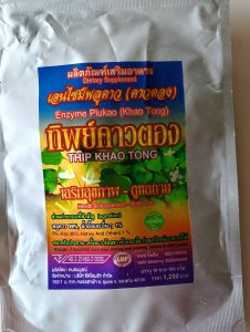 เอนไซม์คาวตอง(จัดส่งฟรี)