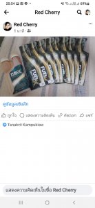 น้ำมัน..ฟลูเอล แฟคเตอร์ ร้าน M019677