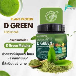 โปรตีนพืชจากไข่น้ำ