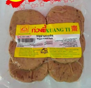 เต้าหู้ปลา+หมูย่างจากพืช แพ็ค 2 ส่งฟรี