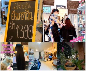 (จองคิว)บิวตี้แฮร์ซาลอนในบ้าน 0917051988 ปุ้ย