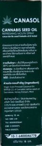 แคนนาบิส ซีดออยล์ รีเฟรชชิ่ง เม้าท์ สเปรย์ 18 มล.
