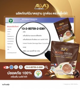 โกโก้บลาโซ