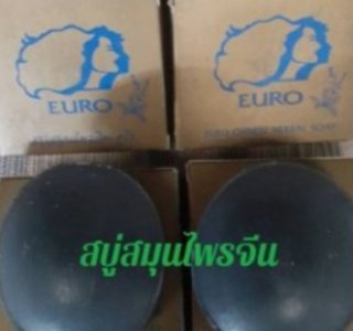 สบู่สมุนไพรจีน1ก้อน//M019677