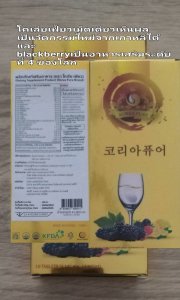 ผลิตภัณฑ์เสริมอาหาร Korea pure