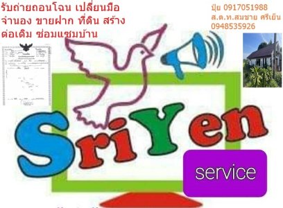 น้ำดื่มอัลคาไลน์ มารีนพลัส MARINE น้ำด่างธรรมชาติจากหินแร่ อย.12-1-46147-6-0014