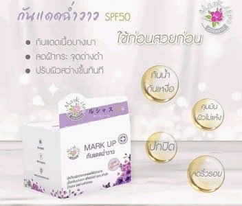 กันแดดหน้าเงา