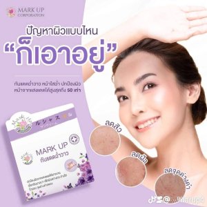 กันแดดหน้าเงา