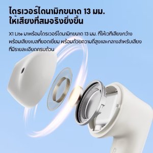 หูฟังไร้สาย Edifier X1  Lite Bluetooth V5.4 เสียงสนทนาชัดเจน ระดับ IP54 ความหน่วงต่ำ 60ms เล่นได้นาน 26 ชั่วโมง