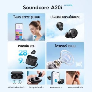 Soundcore by Anker A20i True Wireless Bluetooth Earphone หูฟังบลูทูธ Noise Cancelling Earbuds Bass Up A3948