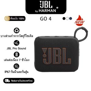 JBL Go 4 Portable Wireless speaker Bluetooth IP67 Waterproof & Dustproof
