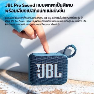 JBL Go 4 Portable Wireless speaker Bluetooth IP67 Waterproof & Dustproof