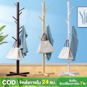 ที่แขวนกระเป๋า ราวตากผ้า ทำจากไม้สนธรรมชาติ