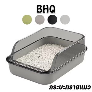 BHQ ห้องน้ำแมว กระบะทรายแมว
