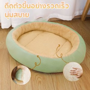 SKISOPGO ที่นอนสัตว์เลี้ยง