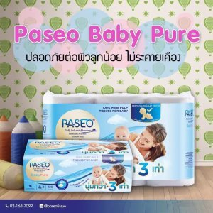 (แบบแพ็ค X 4 ห่อ) Paseo Baby Pure พาซิโอ กระดาษทิชชู กระดาษเช็ดหน้า สูตรอ่อนโยน หนา 3 เท่า 130 แผ่น/ห่อ