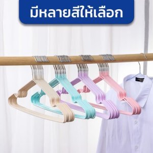 [50 ชิ้น]ไม้แขวนเสื้อ ไม้แขวนเสื้อสแตนเลส