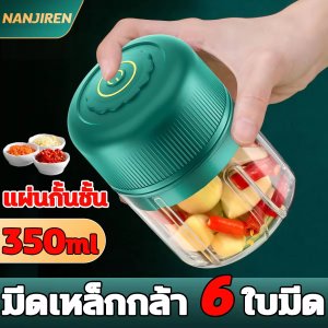 เครื่องปั่นกระเทียม พริก ที่บดกระเทียมไฟฟ้า ปั่นละเอียด