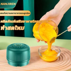 เครื่องปั่นกระเทียม พริก ที่บดกระเทียมไฟฟ้า ปั่นละเอียด