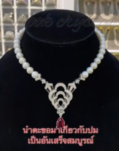 (สั่งทำ/จอง) มุกเล่นข้อเพชร 0824917334