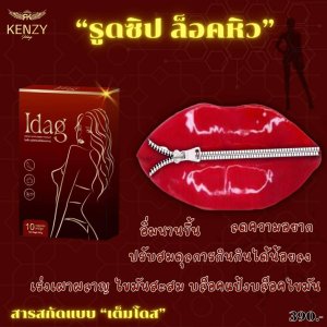 ผลิตภัณฑ์อาหารเสริมลดนำ้หนักเคนซี่ (อย. 74-1016655-00111)