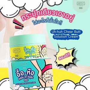 เอิร์ธ อื้อ-หือ เคลียร์ บัท ใบรับจดแจ้งเลขที่ 10-1-6600013124