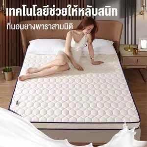 THN ที่นอนยางพารา รองรับสรีระ แก้ปวดหลัง นอนสบาย ผ้านุ่มช่วยกันไรฝุ่น