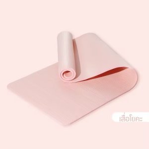 เสื่อโยคะ เสื่อโยคะกันลื่น หนา 8 มิล ขนาด 183x61 cm