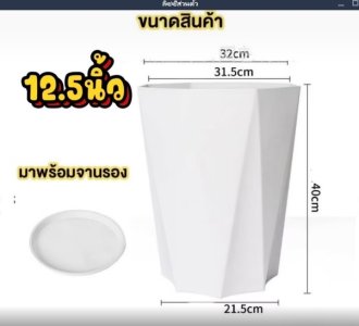 กระถางต้นไม้พลาสติกทรงเหลี่ยมเพชรทรงสูงมาพร้อมจานรองพร้อมส่ง