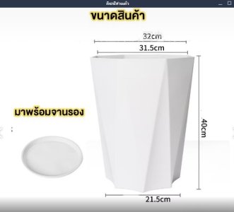 กระถางต้นไม้พลาสติกทรงเหลี่ยมเพชรทรงสูงมาพร้อมจานรองพร้อมส่ง