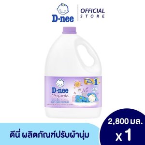 ขายดี D-nee ดีนี่ น้ำยาปรับผ้านุ่ม กลิ่น Night Wash แบบแกลลอน ขนาด 2800 มล. สีม่วง