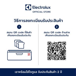 Electrolux E2TS1-100W เครื่องปิ้งขนมปัง กำลังไฟ 870 วัตต์ (สีขาว)