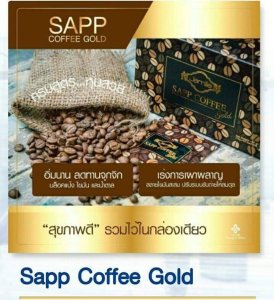 Sapp Coffee Gold 2 กล่อง