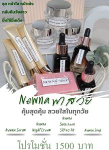 ครีมหน้าใส หน้าเด้ง ปกติราคาชุดละ1800 ราคาสมาชิก1500