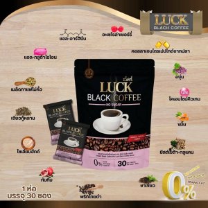 กาแฟเพื่อสุขภาพลัคซ์ 1ห่อมี 30 ซอง ราคาปกติ 590 ฿ขาย400฿อย.13-2-05465-6-0006ไม่รวมค่าส่ง