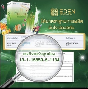PHYTOTELO8 Phytotelo8 มีสารอาหาร แร่ธาตุ ครบ ใน1ซองเข้มข้น [โปรตีน ไขมัน คาร์โบไฮเดรต เกลือแร่ ]