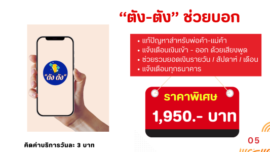 แอพพลิเคชั่น