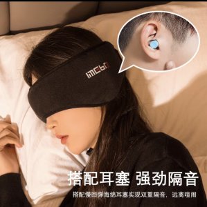 Solarflux Earmuff หน้ากากนอนหลับ,กันเสียงป้องกันเสียงรบกวน Eye Mask Cover,พร้อมหู Muffs หู Defenders ลดเสียงรบกวน Sleeping Eyes(สีดำ)