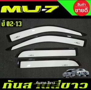 กันสาด คิ้ว คิ้วกันสาด กันสาดประตู คิ้ว ดำทึบ อีซูซุ มูเอ็กซ์ ISUZU MU-7 MU7 2002(กันสาดสีขาว)