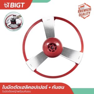 การ์ดป้องกันใบตัดวงกลม บังใบตัดหญ้า การ์ดกันใบตัดหญ้า การ์ดใบตัดหญ้า อุปกรณ์เสริมเครื่องตัดหญ้าไม่ให้ตัดโคนต้นไม้ ป้องกั (ใบตัด+กันชน 10