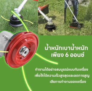 จานเอ็นตัดหญ้า อลูมิเนียมแบบหนาพิเศษ 8 รู แข็งแรง ทนทาน ใช้กับเครื่องตัดหญ้าทุกยี่ห้อ จานเอ็นตัดหญ้า น้ำหนักเบา ระบายความร้อนได้ดี ไม่เป็น(สีแดง+2.7MM*8M)