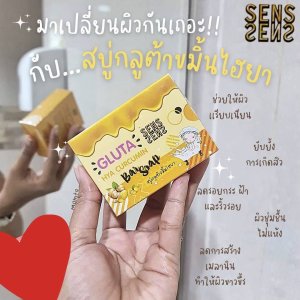 สบู่สมุนไพรขมิ้น 70 กรัม จำนวน 2 ก้อน(รวมส่ง)