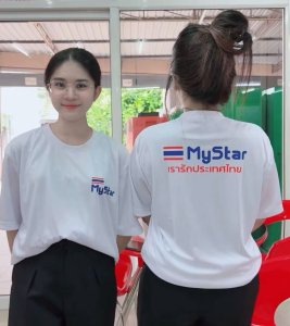 เสื้อ MyStar Ver. 3 (ขนาดไซส์ L)