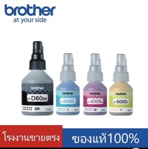 แท้100% Brother หมึก BT-D60BK, BT5000C/M/Y 4สี DCP-T220 T310 T420W T510W T520WT710W T720W T820W T910W