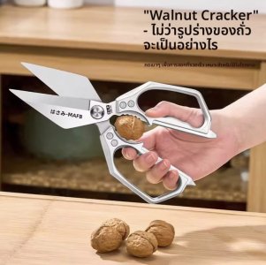 กรรไกรครัวอเนกประสงค์ มัลติฟังก์ชั่ไก่กระดูกเฉือนปลาเป็ดตัด-เชฟกรรไกรมืออาชีพมีดเครื่องมือ กรรไกรตัดเหล็กสแตนเลสญี่ปุ่น(ตัวเลือกสินค้า: 0425-1PCS)