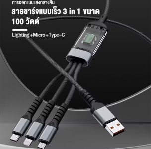 สายชาร์จเร็ว 100W Micro USB Type C 3 in 1 6A