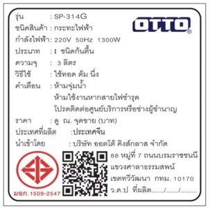 OTTO กาน้ำสแตนเลสไร้สาย 1.8 PT-103 / PT-104 /PT-105 กาน้ำร้อน กาต้มน้ำ หม้อต้มน้ำร้อน ประกัน 1 ปี(ตัวเลือกสินค้า: otto PT-104)