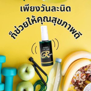 ผลิตภัณฑ์อาหารเสริม อาร์มิกซ์ สเปรย์ฉีดพ่นใต้ลิ้น